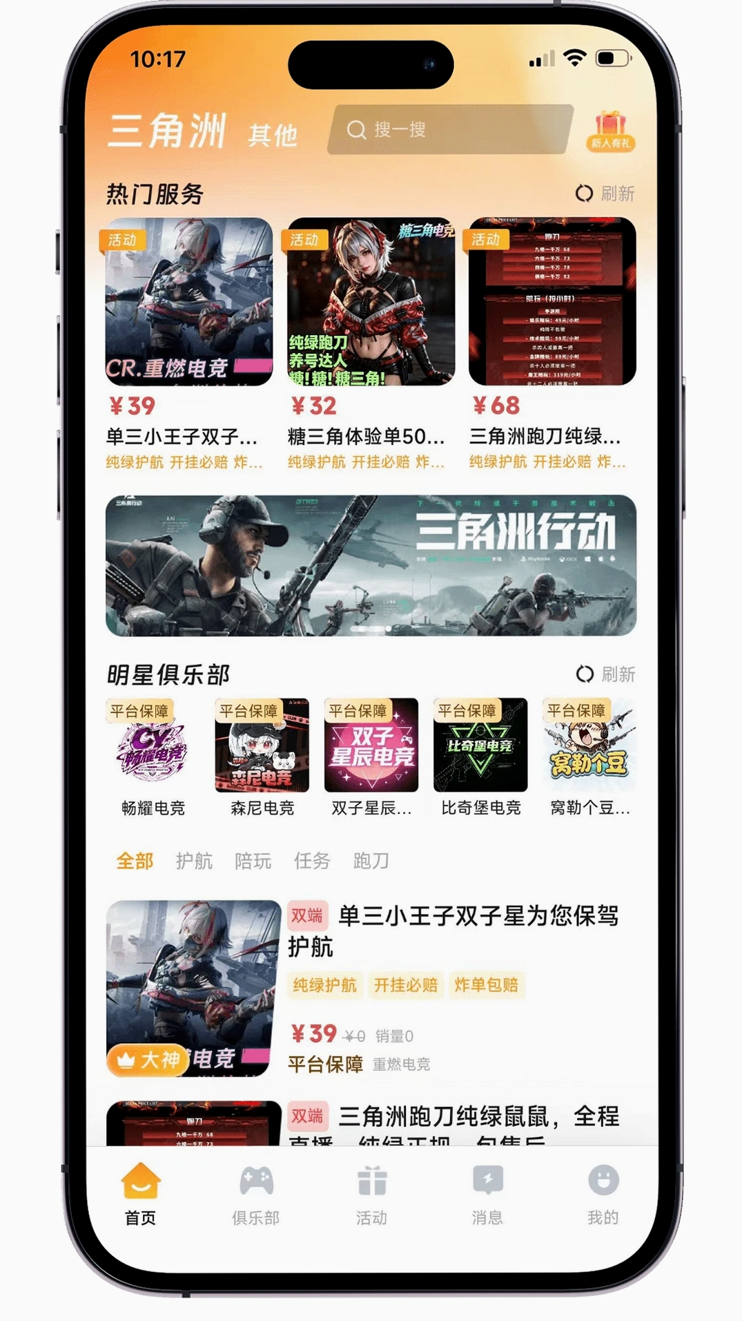 柒趣玩运行截图