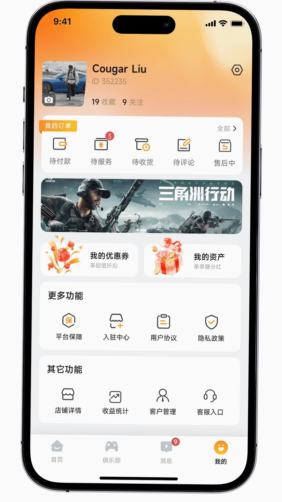 柒趣玩运行截图