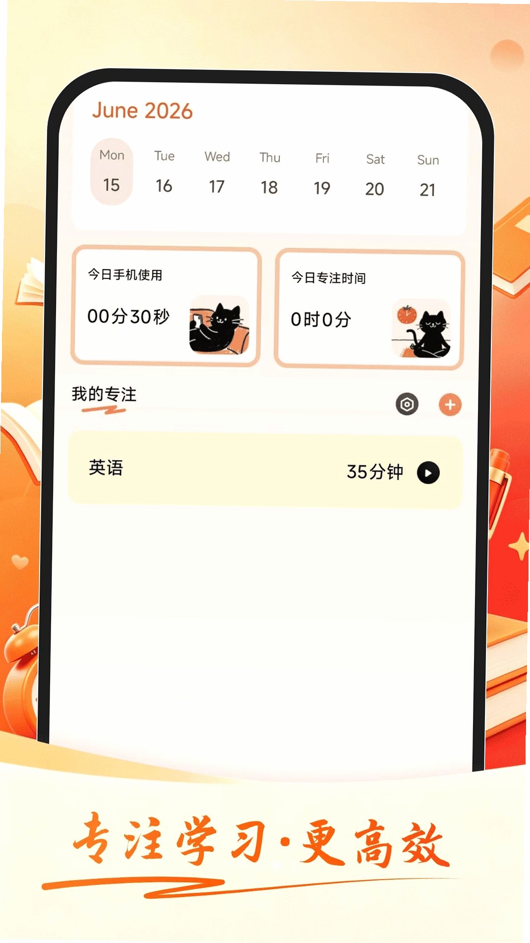 公考速达运行截图