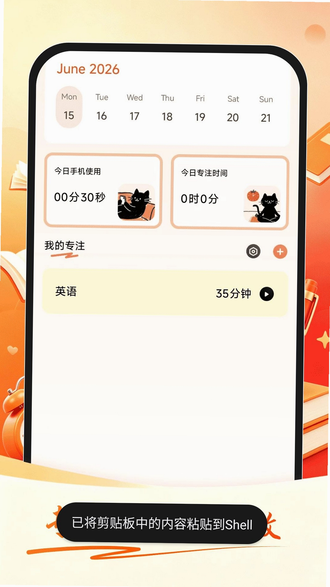 公考速达运行截图