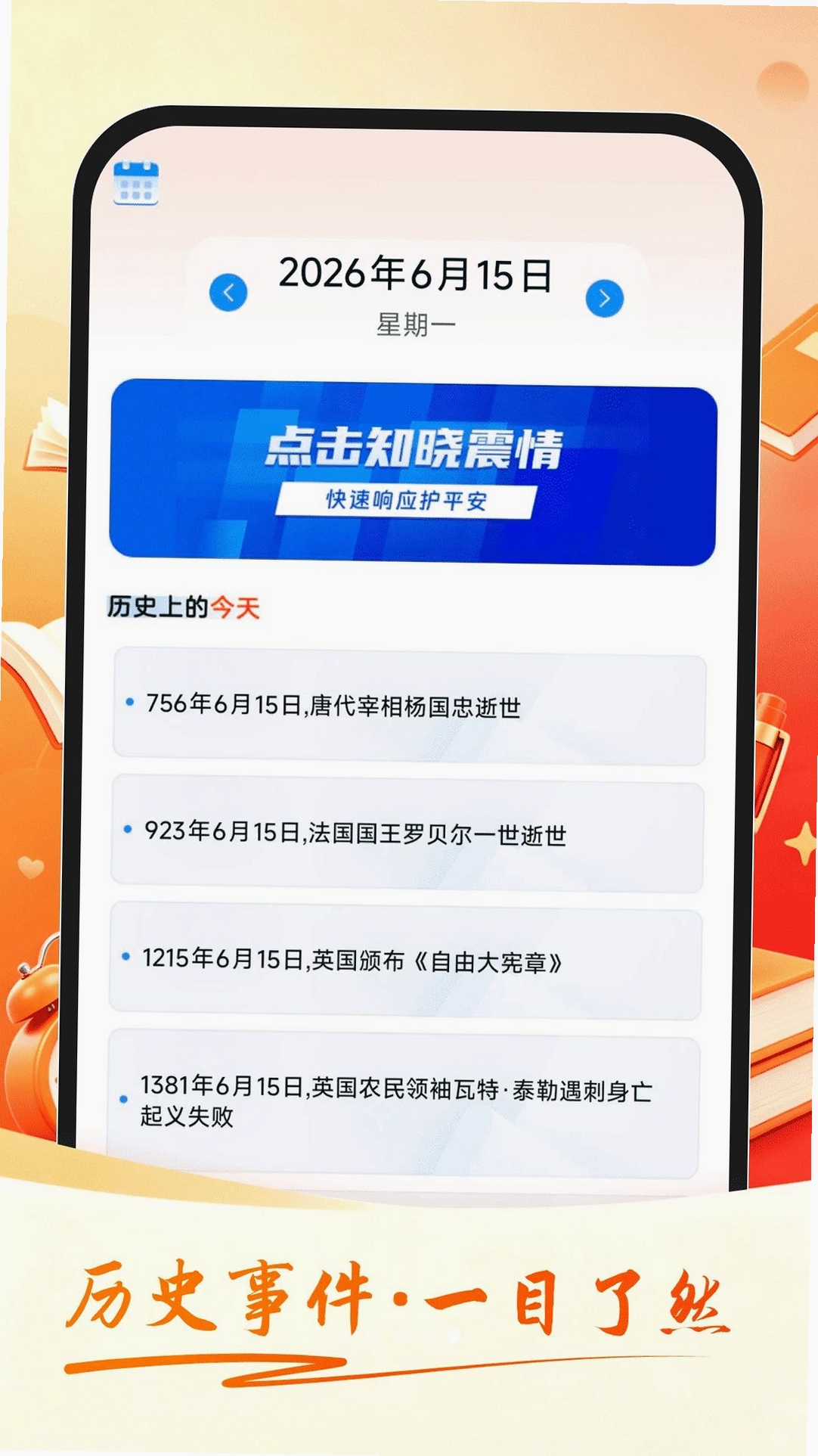 公考速达运行截图