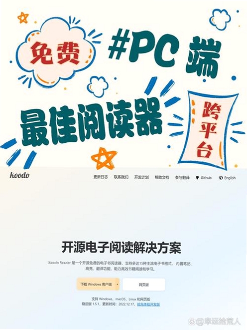 Digibook阅读器运行截图
