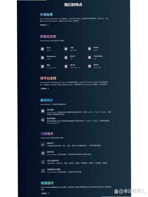 Digibook阅读器运行截图