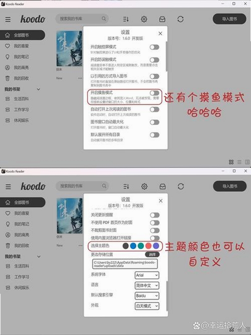 Digibook阅读器运行截图