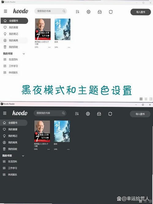 Digibook阅读器运行截图