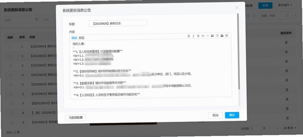 捷匠直聘 v46 更新日志