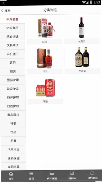 粤通天下运行截图