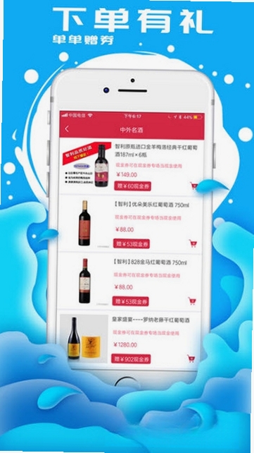 粤通天下运行截图