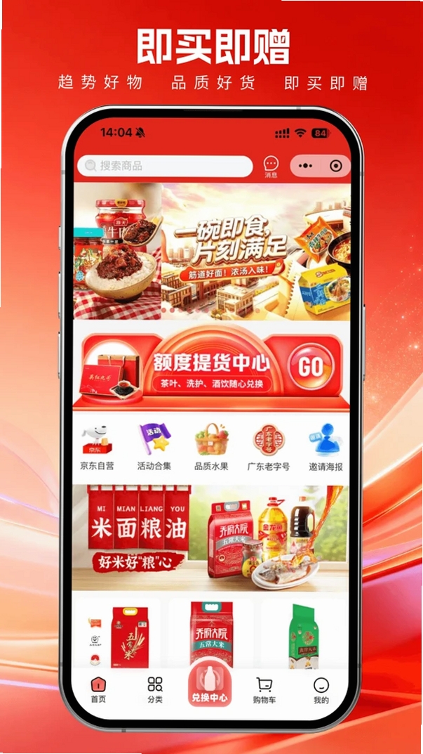 粤通天下运行截图