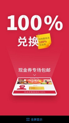 粤通天下运行截图