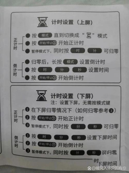 趣智时间管家使用教程