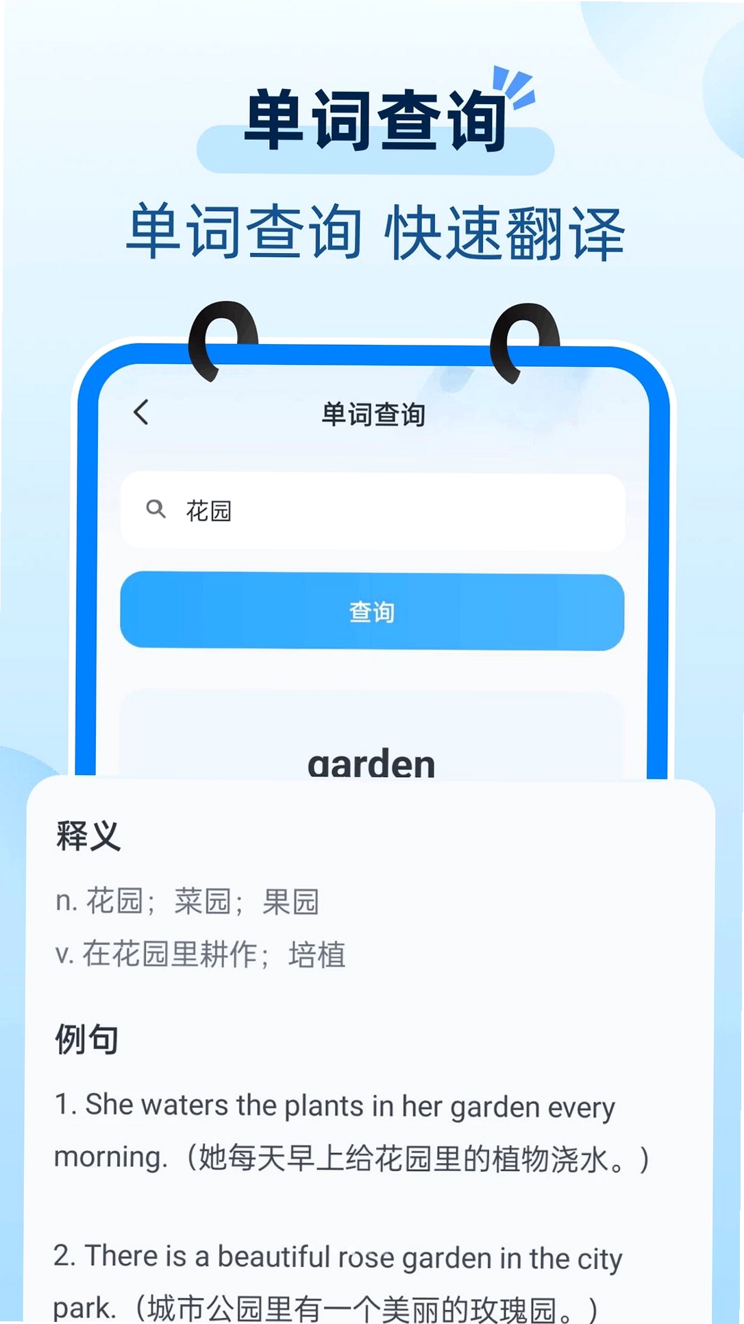 小学生学习帮运行截图