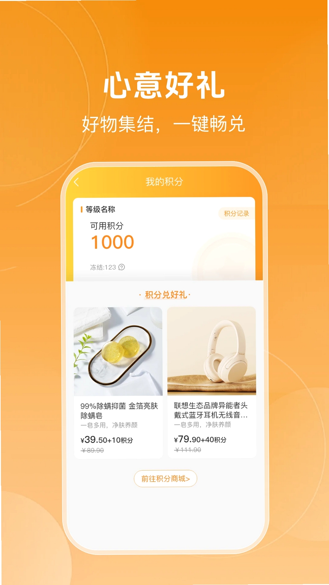 心智青运行截图
