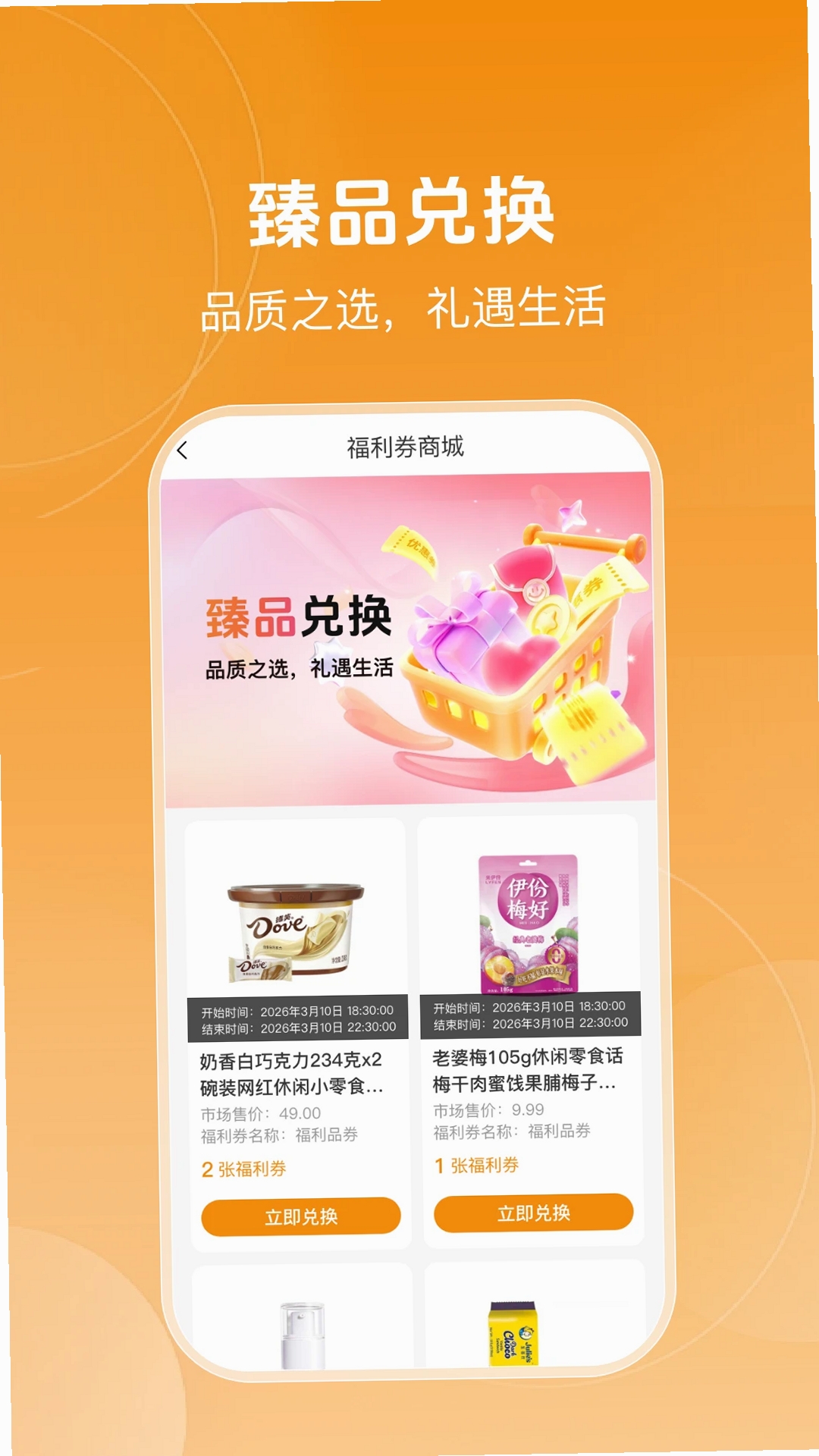 心智青运行截图