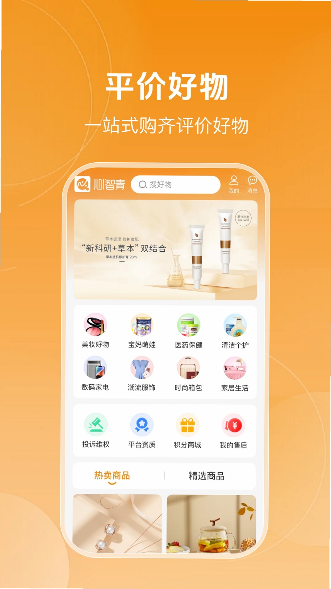 心智青运行截图