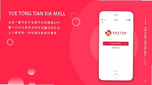 粤通天下运行截图