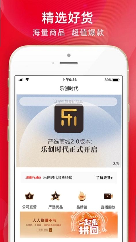 乐创时代 更新日志 下载