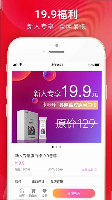 乐创时代运行截图