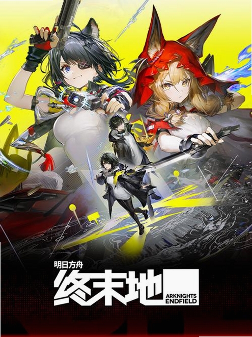 明日方舟运行截图