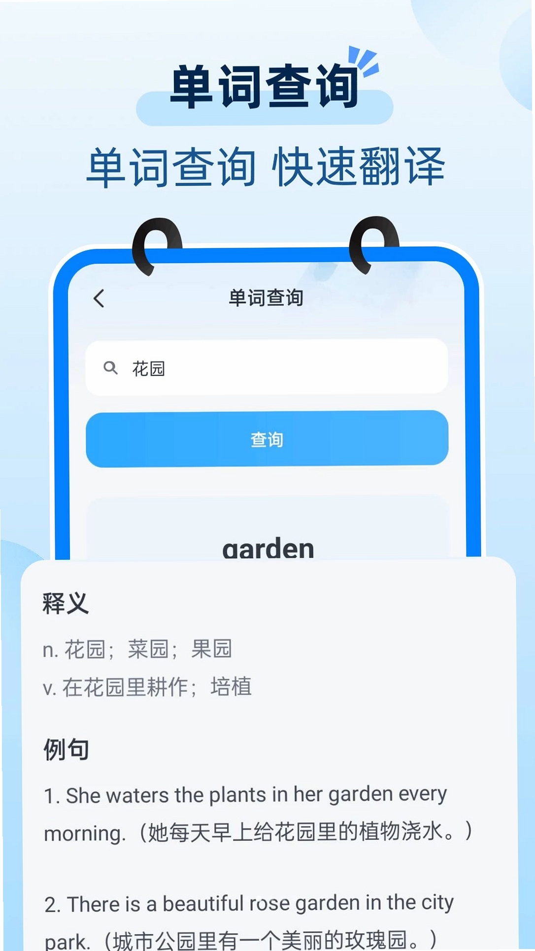 小学生学习帮运行截图