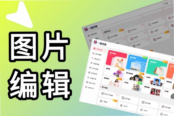 iBAT批处理编辑工具运行截图