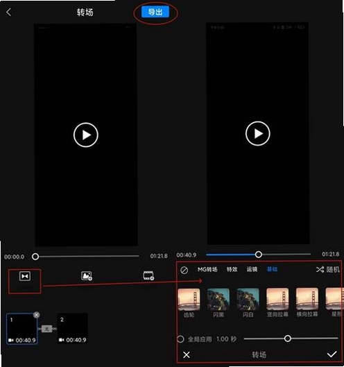 免费速剪辑视频 安装教程 手机剪辑