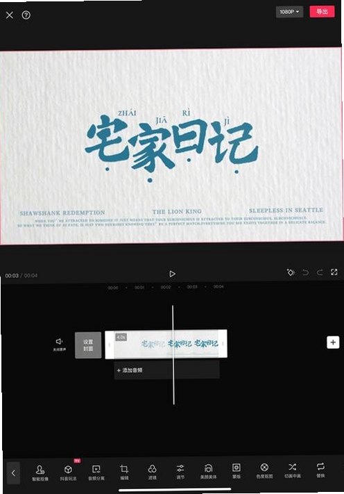 免费速剪辑视频运行截图
