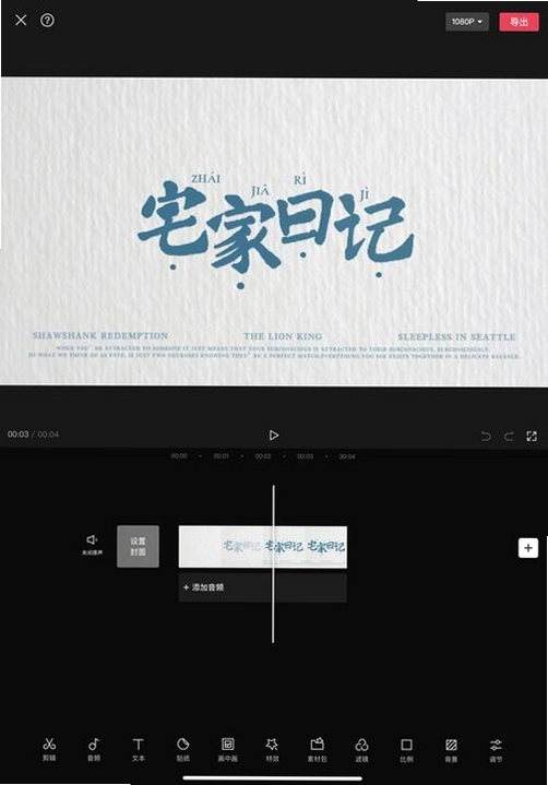 免费速剪辑视频运行截图