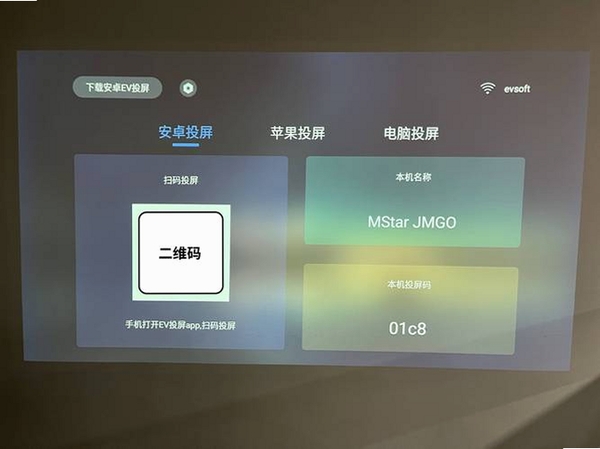 电视投屏助手运行截图