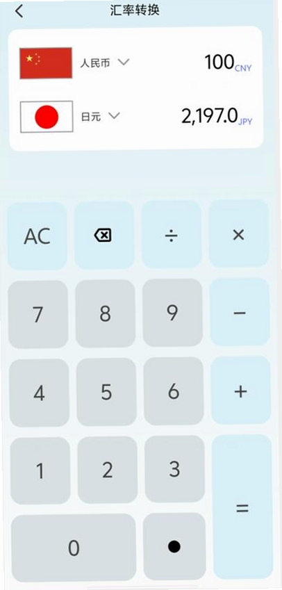 万能全智能计算 下载
