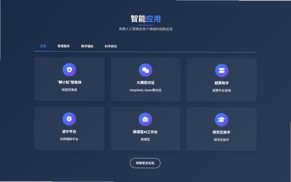 万能全智能计算运行截图