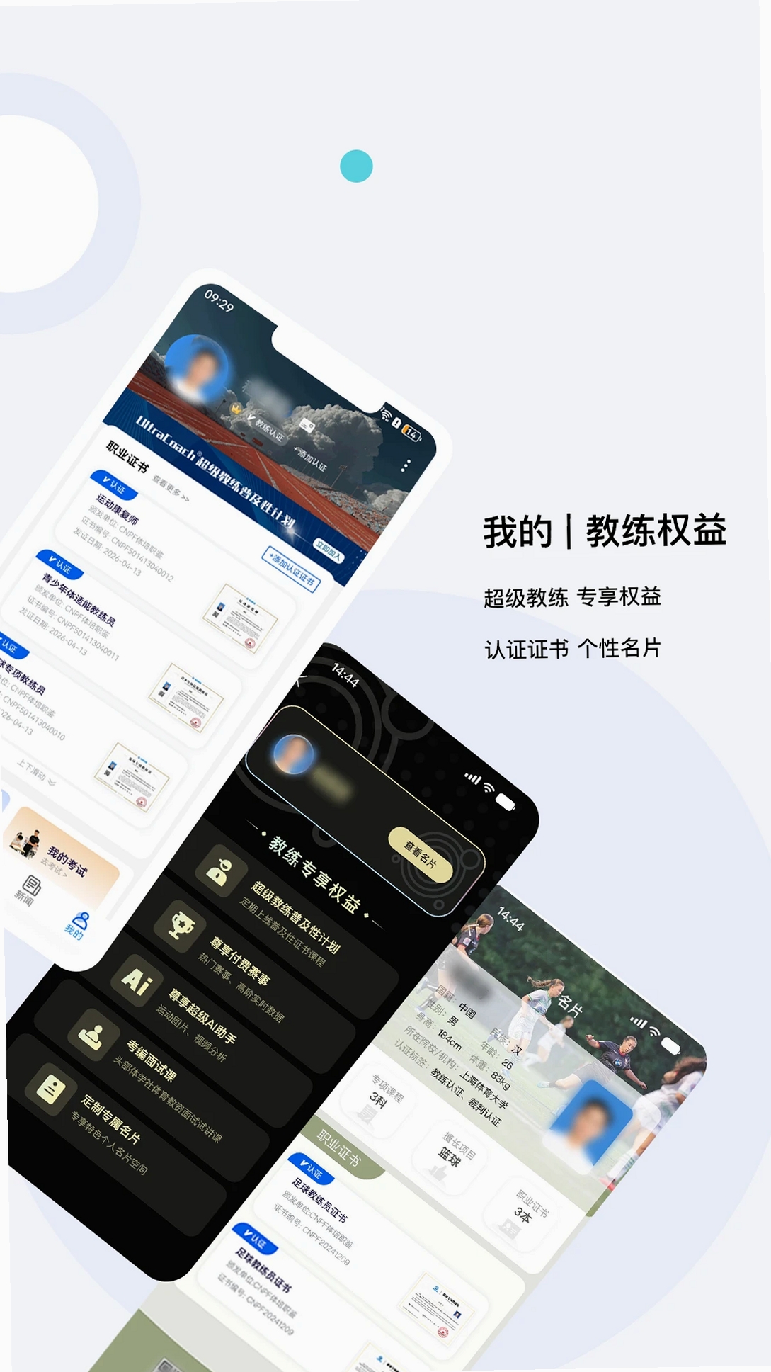体育之家运行截图
