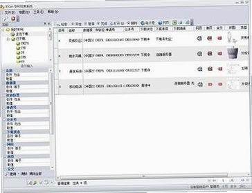 IPGet专利检索系统 安装步骤 截图