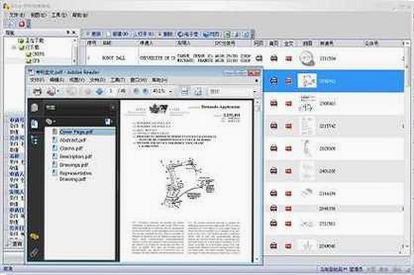 IPGet专利检索系统运行截图
