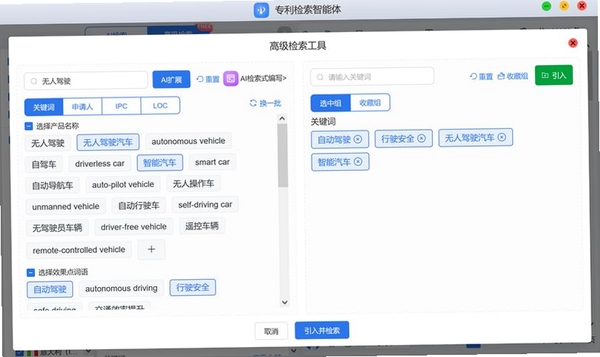 IPGet专利检索系统 高级检索 界面