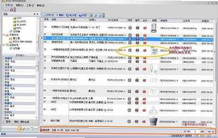 IPGet专利检索系统运行截图