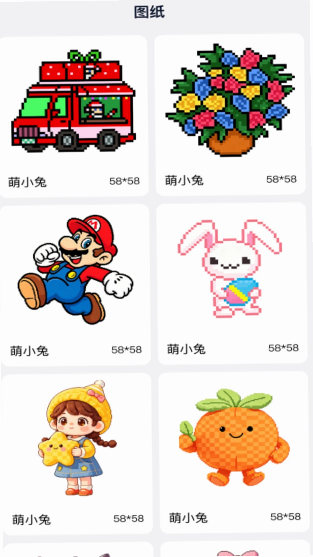 免费喜拼豆运行截图