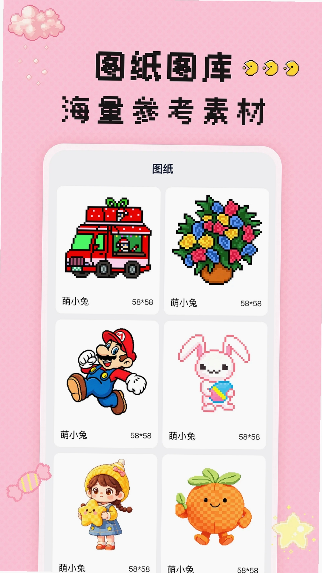 免费喜拼豆运行截图