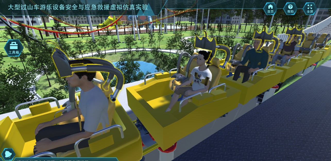 环形过山车 安全压杠 游客 乘坐 姿势