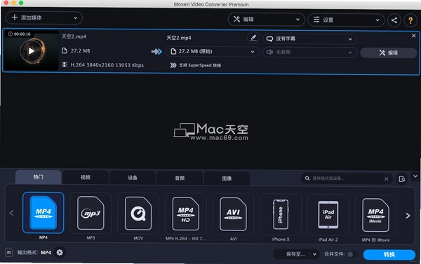 JoboshareMOVConverter���н�ͼ