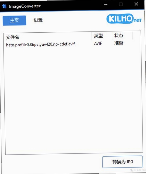 Joboshare AVI MPEG Converter转换效果对比图