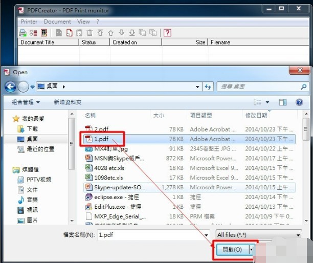 PDFCreator 自动保存 配置文件 使用技巧