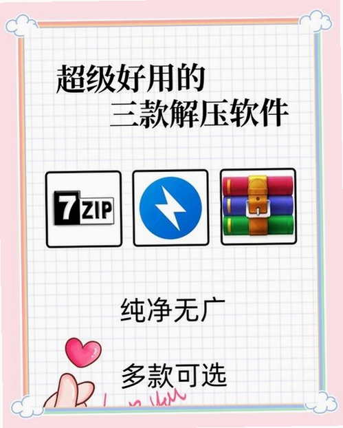 jZip运行截图