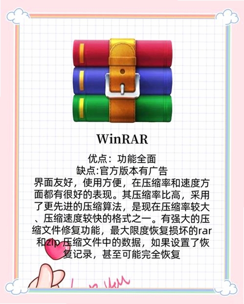 jZip运行截图