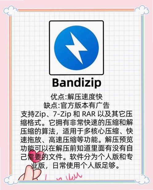 jZip运行截图