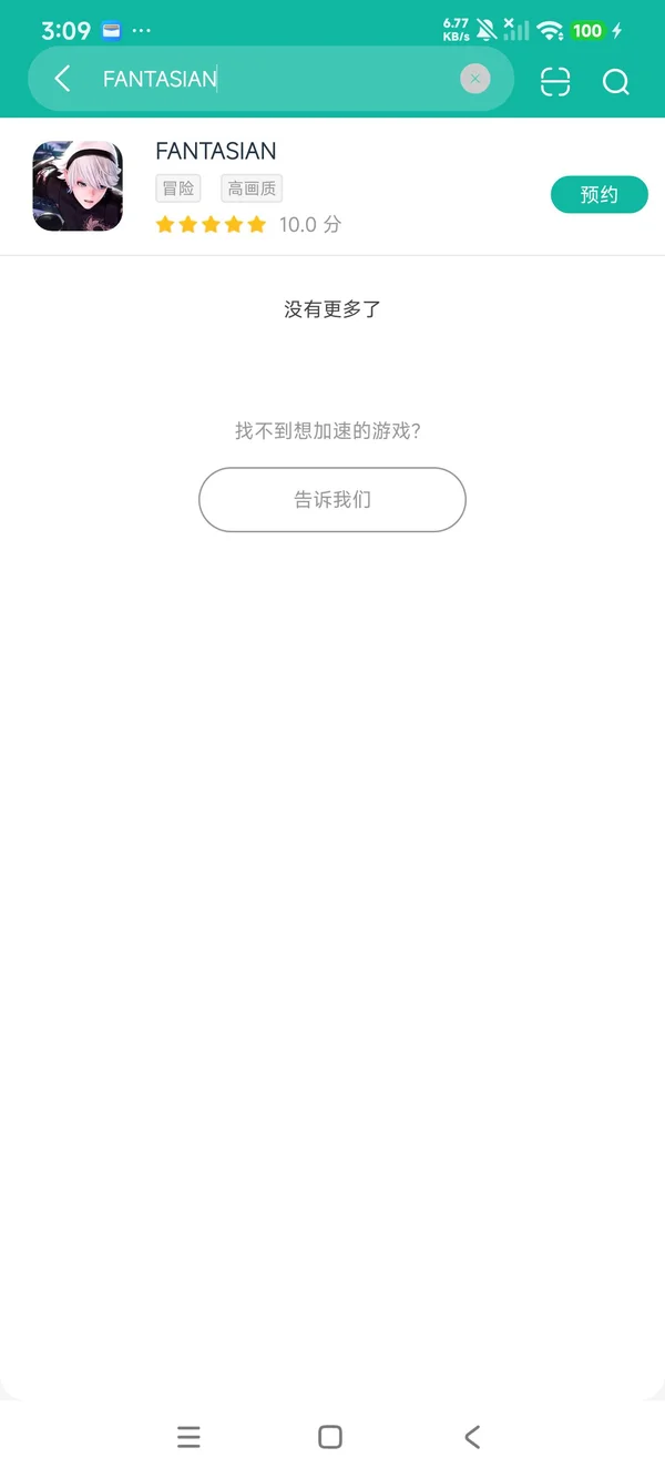 FantasiaPhoto下载安装及注册登录常见问题