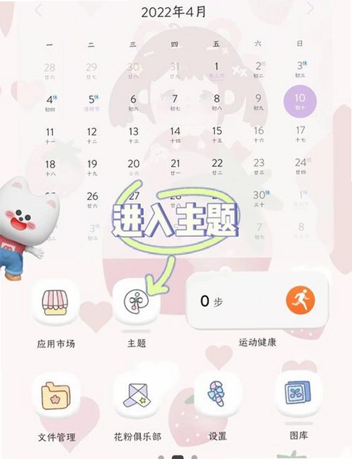 Ladybug on desktop 桌面宠物软件使用教程截图