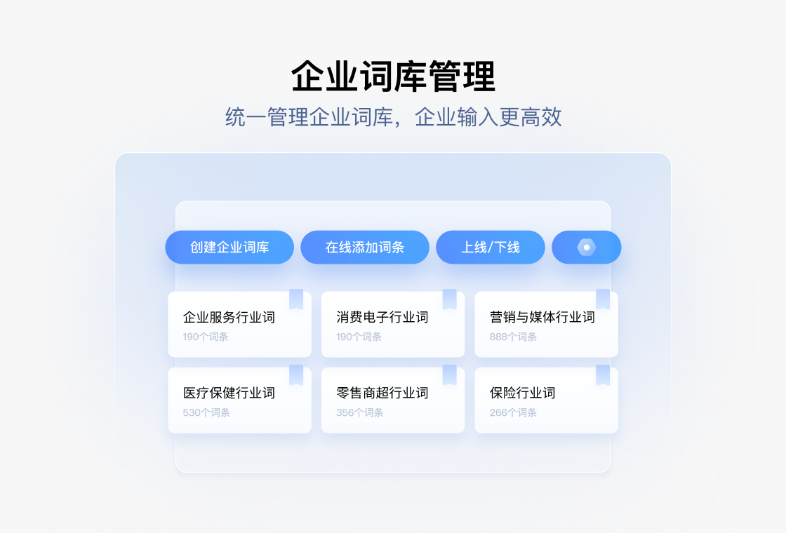 搜狗输入法企业版 办公使用体验