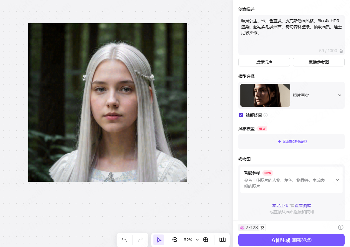 FantasiaPhoto AI写真一键生成高级感大片全过程