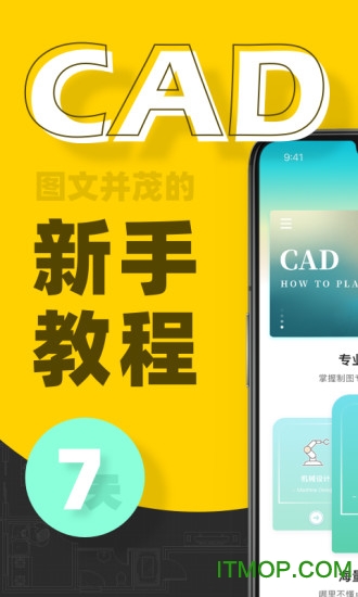 �ֻ�CAD��ͼ��ͼ ͼ���ע�༭����ʹ�ü���